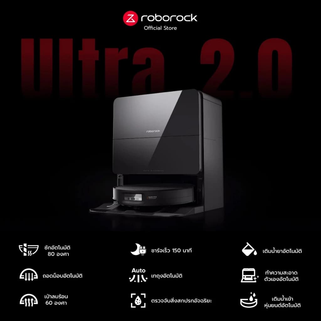 Roborock Saros 10 หุ่นยนต์ดูดฝุ่นถูพื้น แรงดูดสูงถึง 22,000 Pa แยกถังน้ำดี - น้ำเสีย รับประกันสินค้า 2 ปี https://wayoza.com