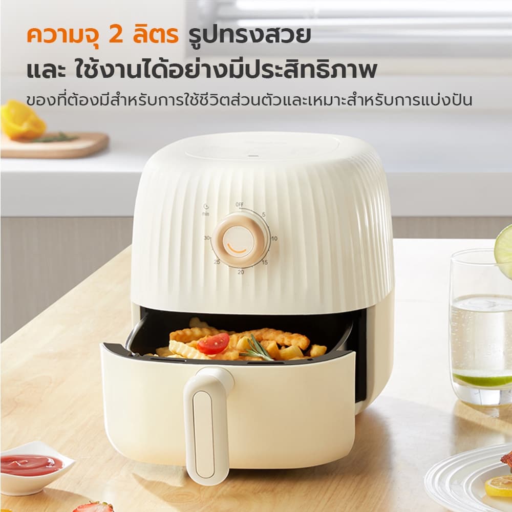 Gaabor รุ่น AF-25M01A ขนาด 2 ลิตร หม้อทอดไร้น้ำมัน ดีไซน์มินิมอล อเนกประสงค์ ระบบตัดไฟฟ้าอัตโนมัติ 900W Air fryer https://wayoza.com