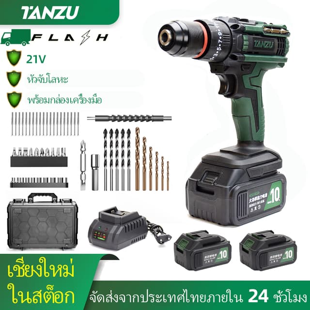 TANZU รุ่น TZ-Z-60 แรงบิด 60 N.m สว่านไร้สาย 3 ระบบ เจาะ ขันสกรู กระแทก สว่านไร้สาย​ 2 เกียร์