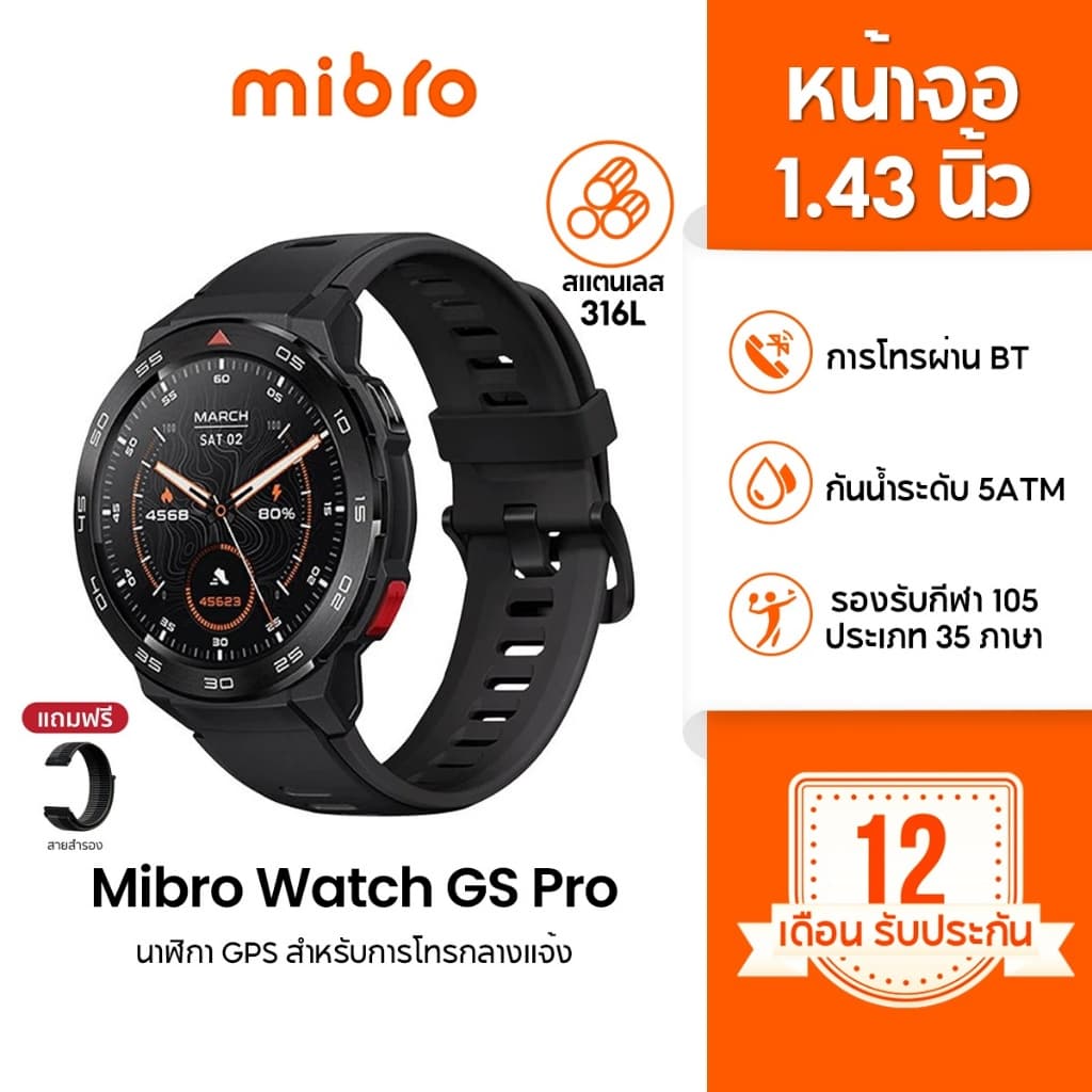 Mibro Watch GS / GS Pro / GS Active สมาร์ทวอทช์ GPS ในตัว กันน้ำ 5ATM หน้าจอ AMOLED 60Hz https://wayoza.com