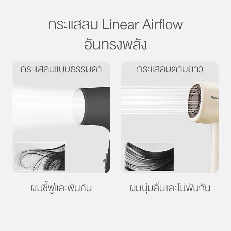 Panasonic รุ่น EH-NE6M ไดร์เป่าผม Linear Airflow Technology ปรับอุณหภูมิ 4 โหมด น้ำหนักเบา 350กรัม https://wayoza.com