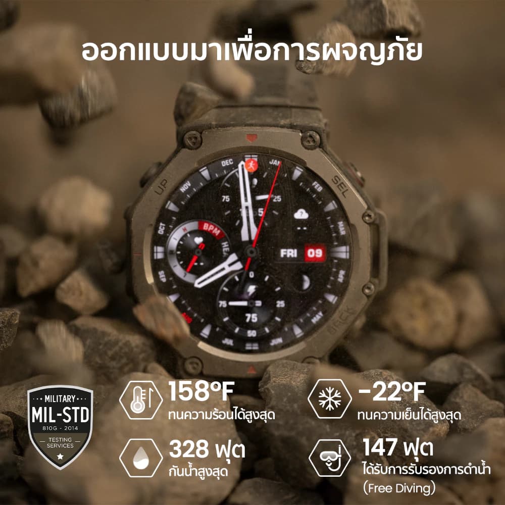 Amazfit T-Rex 3 48mm GPS นำทาง ดาวเทียม 6 ดวง กันน้ำ 10ATM ใช้ได้อุณหภูมิ -30 องศา https://wayoza.com