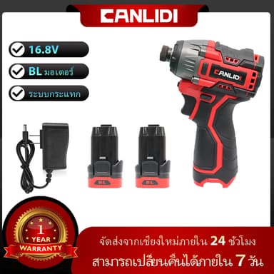 CANLIDI รุ่น CID-150-S แรงบิด 150 N.m ไขควงกระแทกไร้สาย Brushless สว่านไฟฟ้า มินิไขควงไร้สายสว่านแบตเตอรี่ลิเธียมไอออนสำหรับ 16.8V