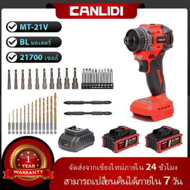 CANLIDI รุ่น MT-21V แรงบิด 80 N.m ไขควงคลัชไร้สาย เจาะ ขันสกรู BL มอเตอร์ไร้แปรงถ่าน ไขควงไร้สาย สว่านไร้สาย พร้อมชุดเครื่องมือ​ คอลเล็ตล็อคตัวเอง