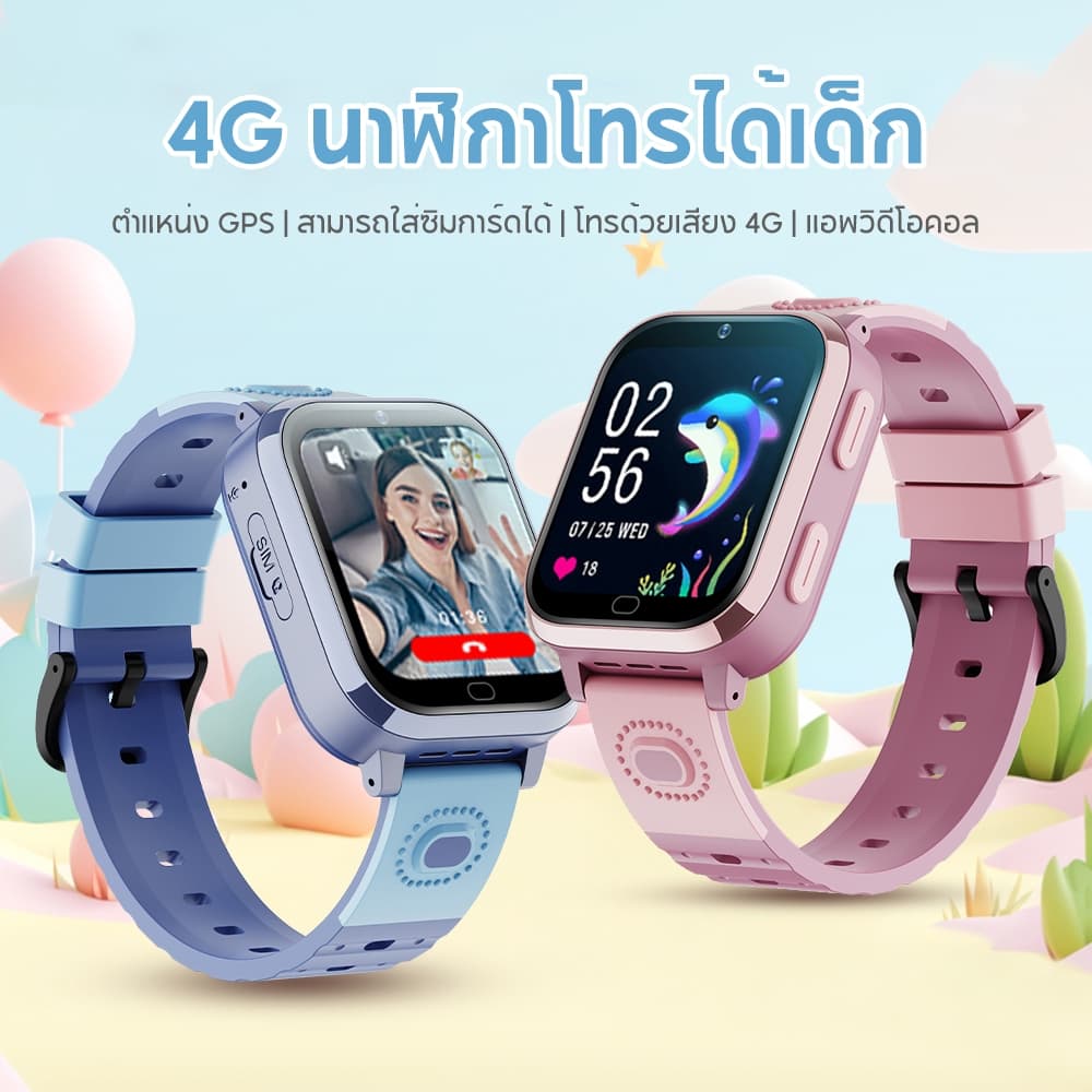 Aolon รุ่น DF93 นาฬิกาเด็ก ใส่ซิม GPS การโทรด้วยเสียง 4G การโทรวิดีโอ APP นาฬิกาเด็กอนุบาล นาฬิกาใส่ซิม เด็กผู้ชาย สาว 800mAh https://wayoza.com