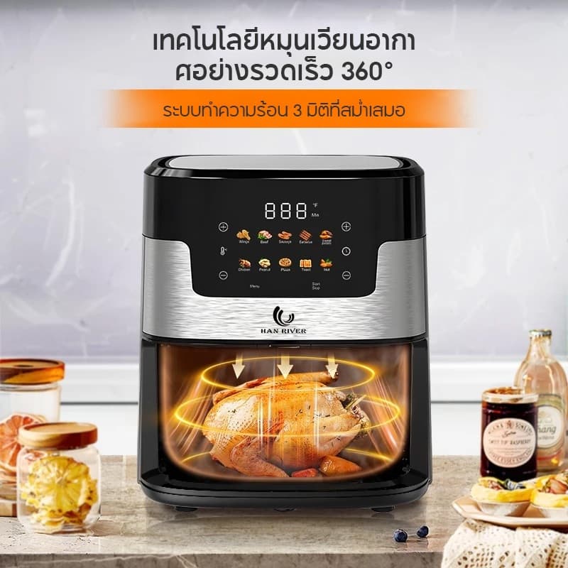 HAN RIVER รุ่น HRAF06BK หม้อทอดไร้น้ำมัน Air Fryer 1400W หม้อทอด 8L วัสดุสแตนเลสแบบใหม่ สัมผัสในคลิกเดียว https://wayoza.com