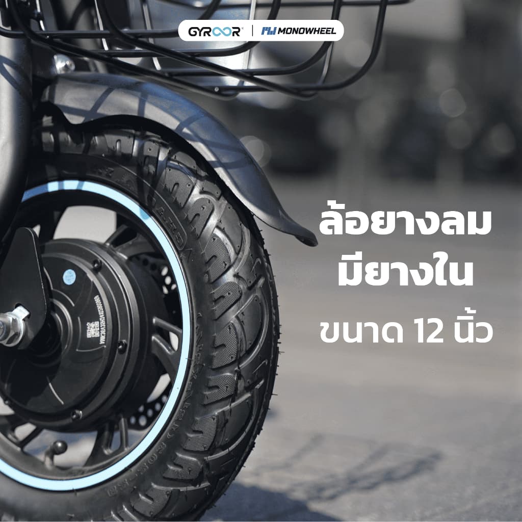 Gyroor C1S สกู๊ตเตอร์ไฟฟ้ารุ่นใหม่ที่มีการติดเบาะพร้อมตะกร้าหน้า-หลัง สกู๊ตเตอร์ไฟฟ้าแบบนั่ง เครื่องศูนย์ MONOWHEEL https://wayoza.com