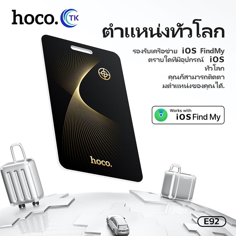 HOCO E92 DI84 การ์ดระบุตำแหน่ง การ์ดป้องกันการสูญหาย อุปกรณ์ระบุตำแหน่งที่แม่นยำระยะไกล กันน้ำได้ https://wayoza.com