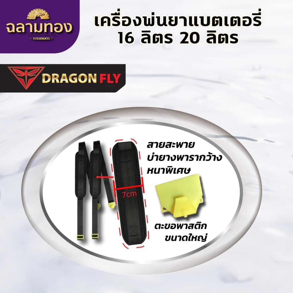 Dragonfly เครื่องพ่นยา แบตเตอรี่ ขนาด 20 ลิตร พ่นน้ำยาฆ่าเชื้อได้ พ่นยา ฆ่าหญ้า พ่นยาแบต เครื่องฉีดยา ฉีดยาแบต https://wayoza.com