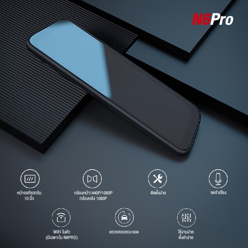HIKVISION N6PRO Buckline Dash Cam กล้องติดรถยนต์ หน้า+หลัง 1440P+1080P หน้าจอสัมผัส 10นิ้ว + WIFI +G-Sensor https://wayoza.com