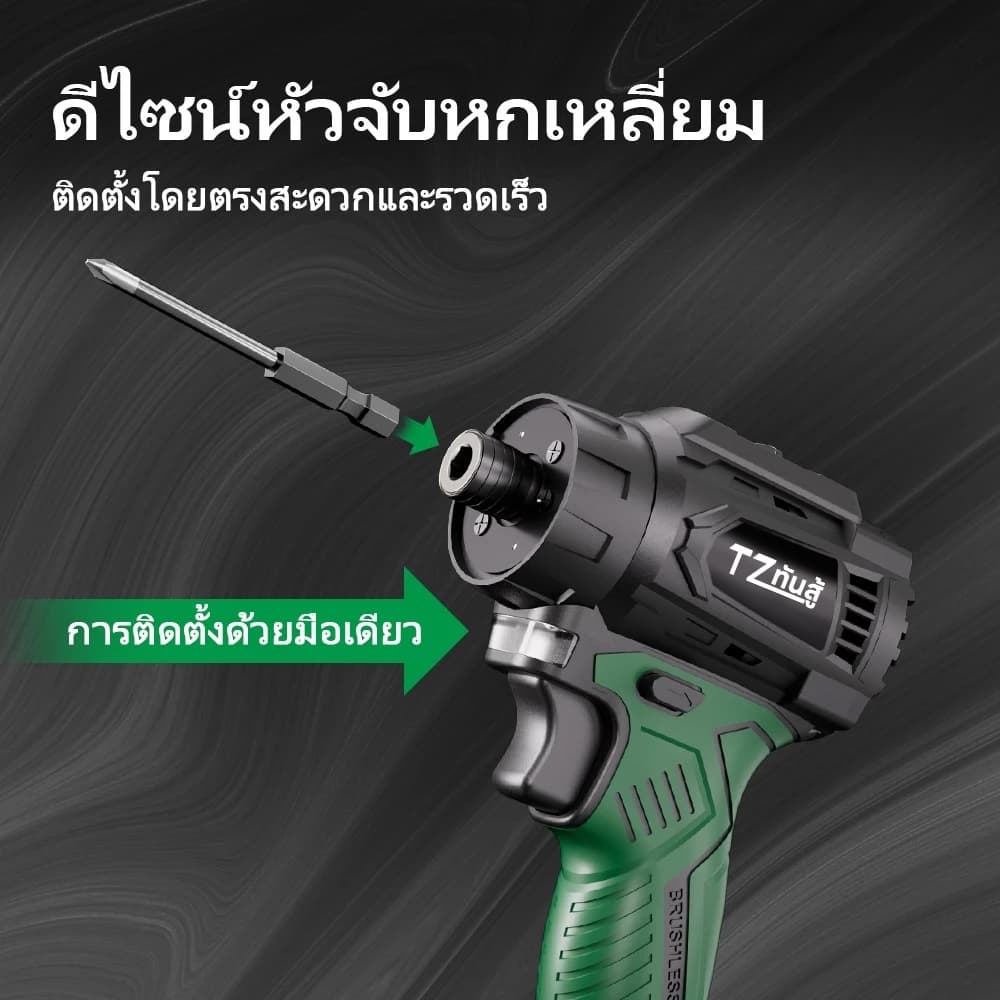 TANZU รุ่น TZ-S-80 แรงบิด 80 N.m ไขควงคลัชไร้สาย เจาะ ขันสกรู 21V มอเตอร์ไร้แปรงถ่าน สว่านไร้สาย พร้อมชุดเครื่องมือ https://wayoza.com