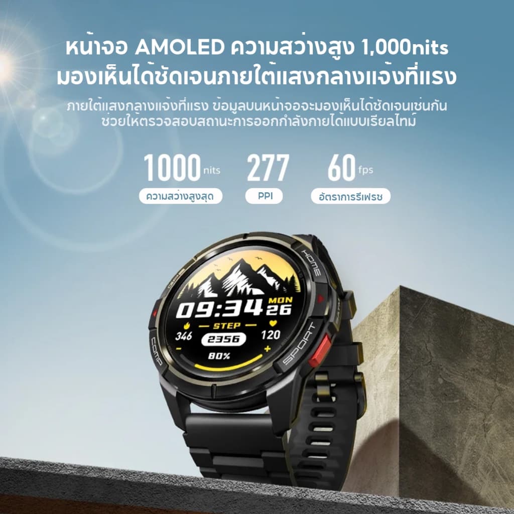 Mibro Watch GS Active สมาร์ทวอทช์ GPS ในตัว กันน้ำ 5ATM จอ AMOLED 60Hz ความสว่าง 1000Nit https://wayoza.com