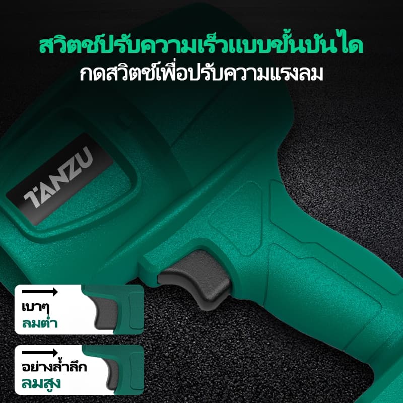 TANZU พัดลมเทอร์โบไร้สาย เครื่องเป่าลม พัดลมเทอร์โบเจ็ท Blower พัดลมเทอร์โบ เครื่องเป่าลมไร้สาย https://wayoza.com