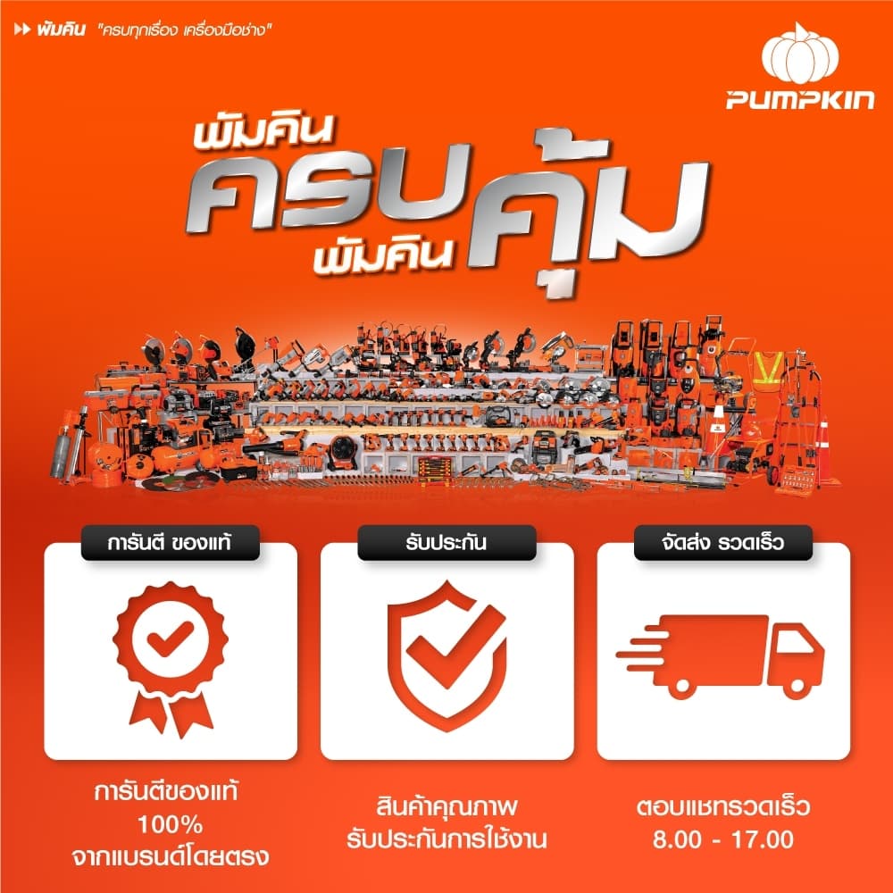 PUMPKIN รุ่น INF-13IMDB6-202K-X20 แรงบิด 60 N.m ไขควงกระแทกไร้สาย INFINITY POWER 20V สว่านกระแทกไร้สาย 6N ไร้แปรงถ่าน 13มม 20V Li-ion /50402-50403 https://wayoza.com
