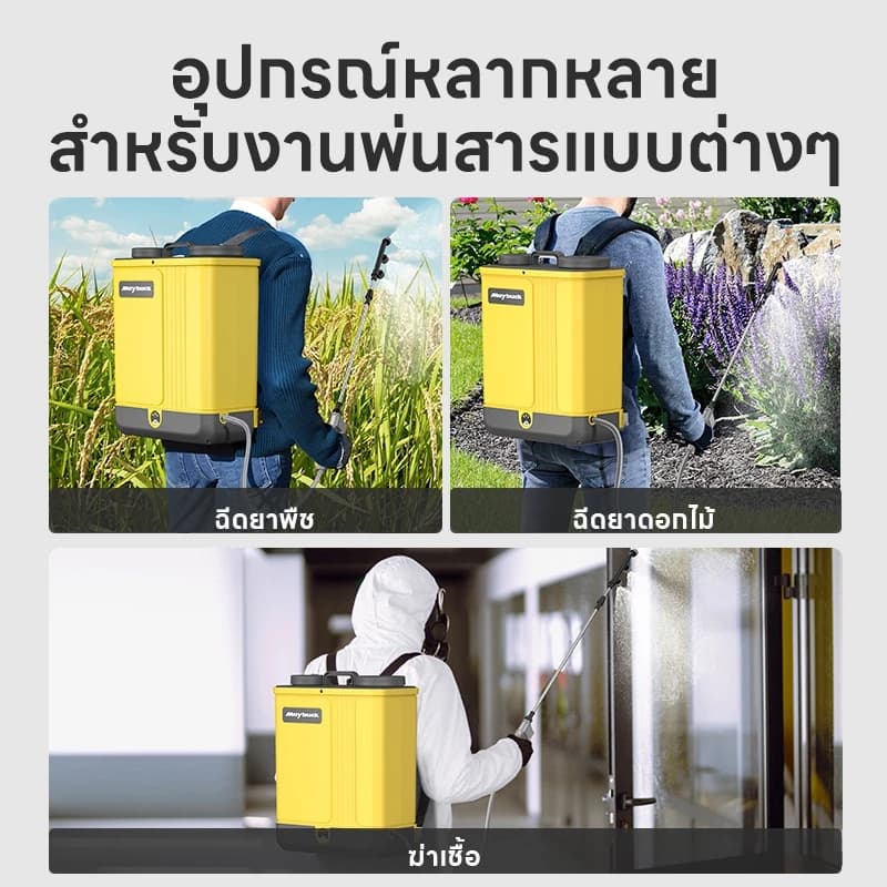 Maybuck เครื่องพ่นยาแบตเตอรี่ 20 ลิตร 18 ลิตร 16 ลิตรเครื่องพ่นยา แข็งแรง แบตเตอรี่ ถังพ่นยา ถังพ่นยาแบตเตอรี่ ถังพ่นยาแบต https://wayoza.com