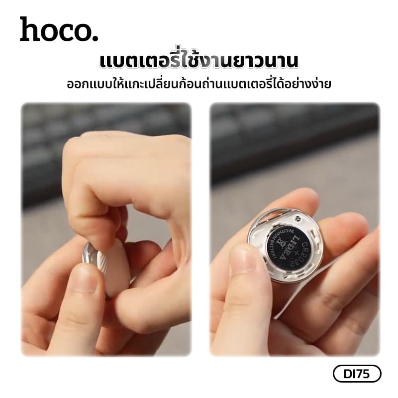 hoco รุ่น DI75 อุปกรณ์ป้องกันการสูญหาย GPS Tracker กันน้ำ IPX68 รองรับเครือข่าย iOS Find My https://wayoza.com