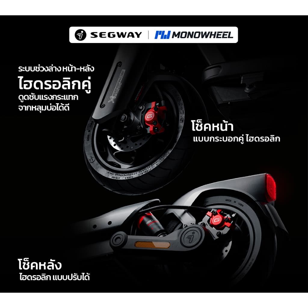 Segway Ninebot eKickScooter MAX G3 สกู๊ตเตอร์ไฟฟ้ารุ่นใหม่ วิ่งได้สูงสุดถึง 80 กม. เครื่องศูนย์ MONOWHEEL https://wayoza.com