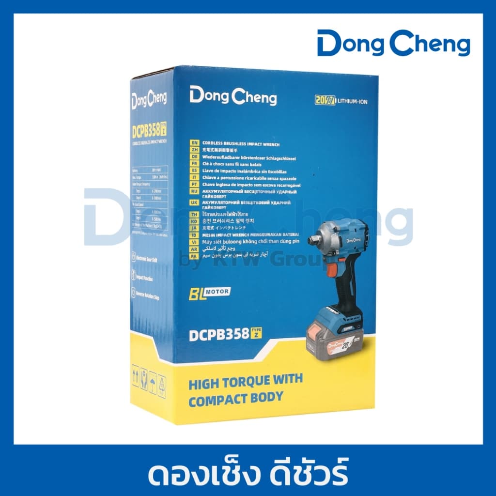 DongCheng รุ่น DCPB358 แรงบิด 358 N.m บล็อก 1/2 นิ้ว 20 โวลต์  (TYPE Z) มอเตอร์ไร้แปรงถ่าน https://wayoza.com