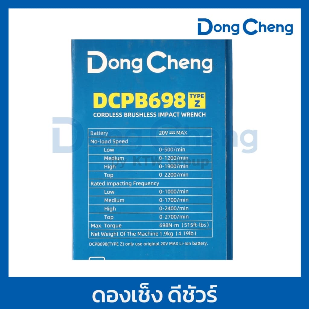 DongCheng รุ่น DCPB698 แรงบิด 698 N.m บล็อกไฟฟ้าไร้สาย บล็อก 1/2 นิ้ว 20 โวลต์ (TYPE Z) มอเตอร์ไร้แปรงถ่าน https://wayoza.com