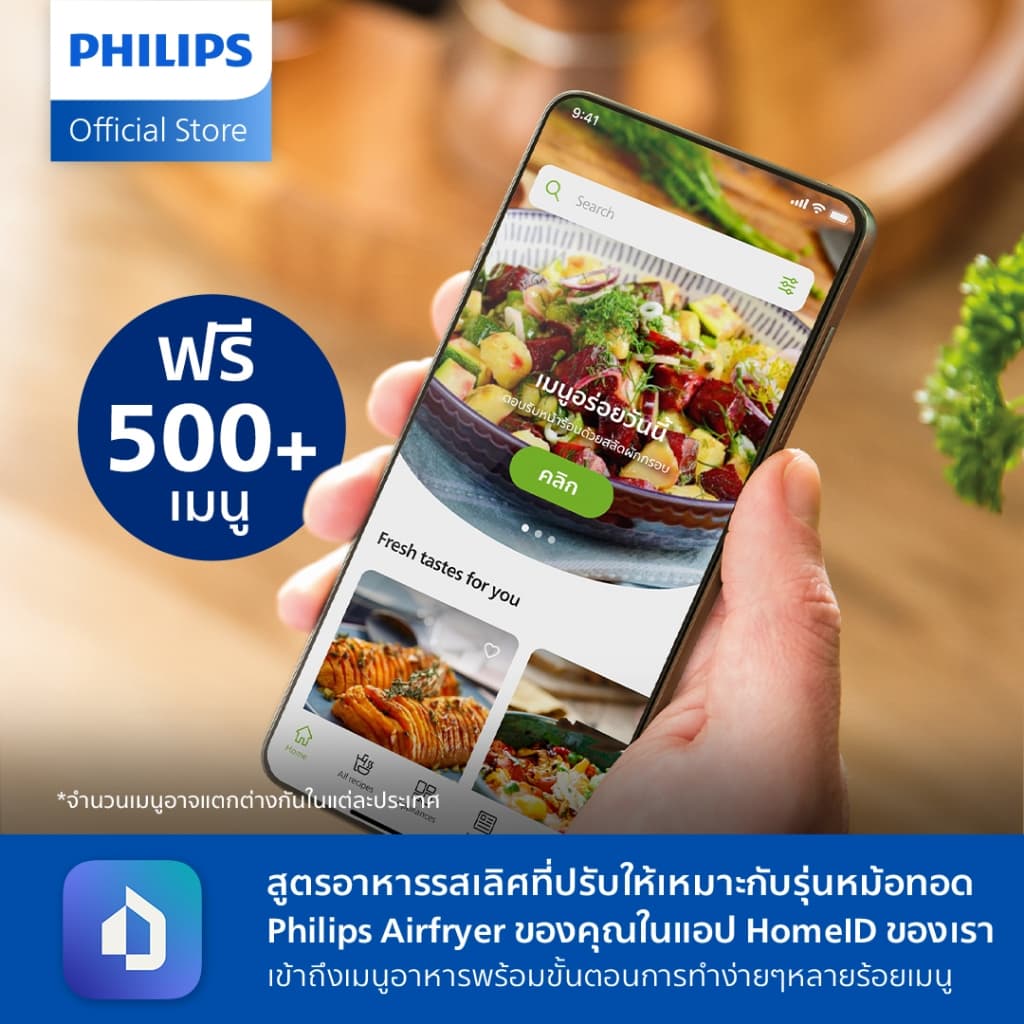 Philips NA220 Air Fryer หม้อทอด ไร้น้ำมัน 4.2L เทคโนโลยี RapidAir 12 ฟังก์ชั่นเมนู ทำความสะอาดง่าย รับประกัน 2 ปี https://wayoza.com