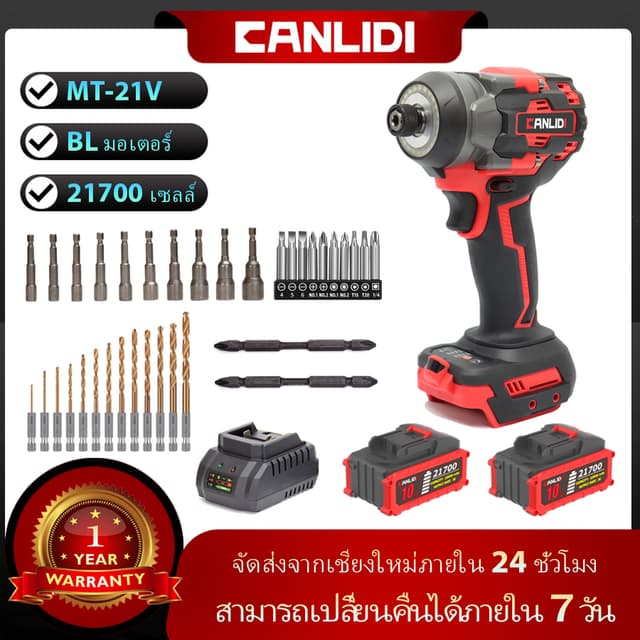 CANLIDI รุ่น CID-400-S แรงบิด 400 N.m ไขควงกระแทกไร้สาย Brushless สว่านไฟฟ้า มินิไขควงไร้สายสว่านแบตเตอรี่ลิเธียมไอออนสำหรับ 21V