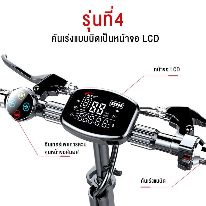 SEALUP Q20 รถไฟฟ้า สกู๊ตเตอร์ไฟฟ้า รุ่นออฟโรด สกูตเตอร์ไฟฟ้าผู้ใหญ่พับได้ กันน้ำ สกู๊ดเตอร์ไฟฟ้า https://wayoza.com