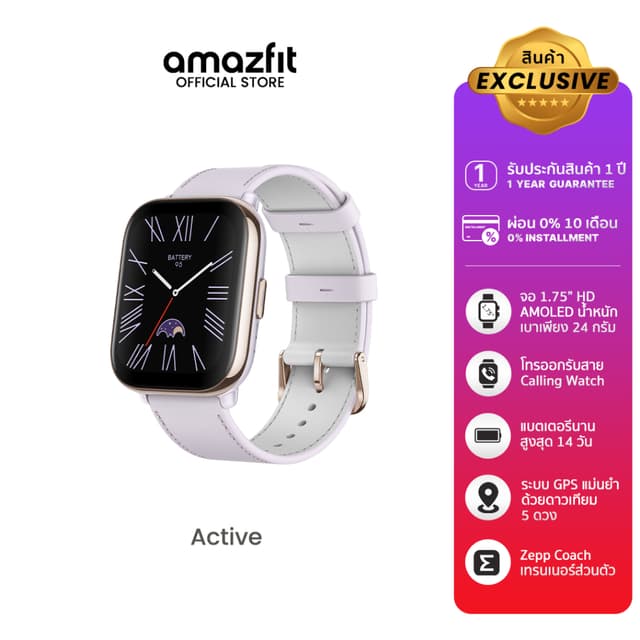 Amazfit Active 42mm Smart Watch มี AI Fitness Coach รองรับ Bluetooth Calling ตรวจวัดสุขภาพ 24ชม. แบตอึด 14 วัน GPS 5 ดวง