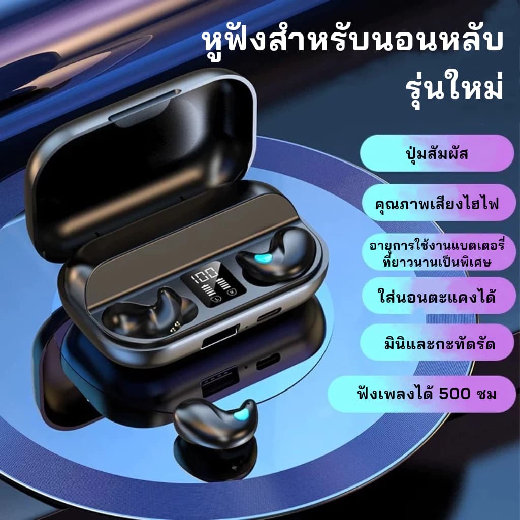 X57 หูฟังใส่นอน Sleep  หูฟังไร้สาย หูฟังสำหรับการนอนหลับ บลูทูธ 5.3 เบสหนัก แบตอึด https://wayoza.com