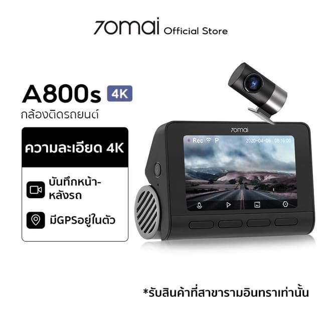 70mai A800S กล้องติดรถยนต์ Dash Cam 4K Car Camera wifi Dual-Vision กล้องติดรถยนต์อ ควบคุมผ่าน APP Type-c Cable