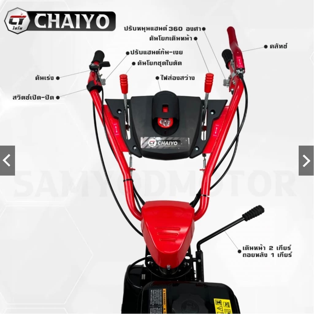 CHAIYO รุ่น CY-8500 เครื่องตัดหญ้า 4 จังหวะ เดินตาม รถตัดหญ้าไชโย รถตัดหญ้าเดินตาม หน้าตัดกว้าง 50CM ไม่ต้องเข็น https://wayoza.com