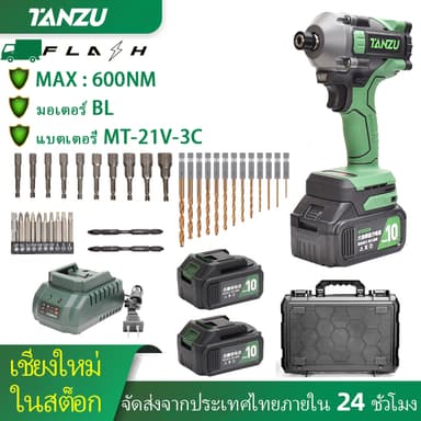 TANZU รุ่น TZ-S-600 แรงบิด 600 N.m ไขควงกระแทกไร้สาย มอเตอร์ไร้แปรงถ่าน ไขควงไร้สาย สว่านไร้สาย 21V พร้อมชุดเครื่องมือ