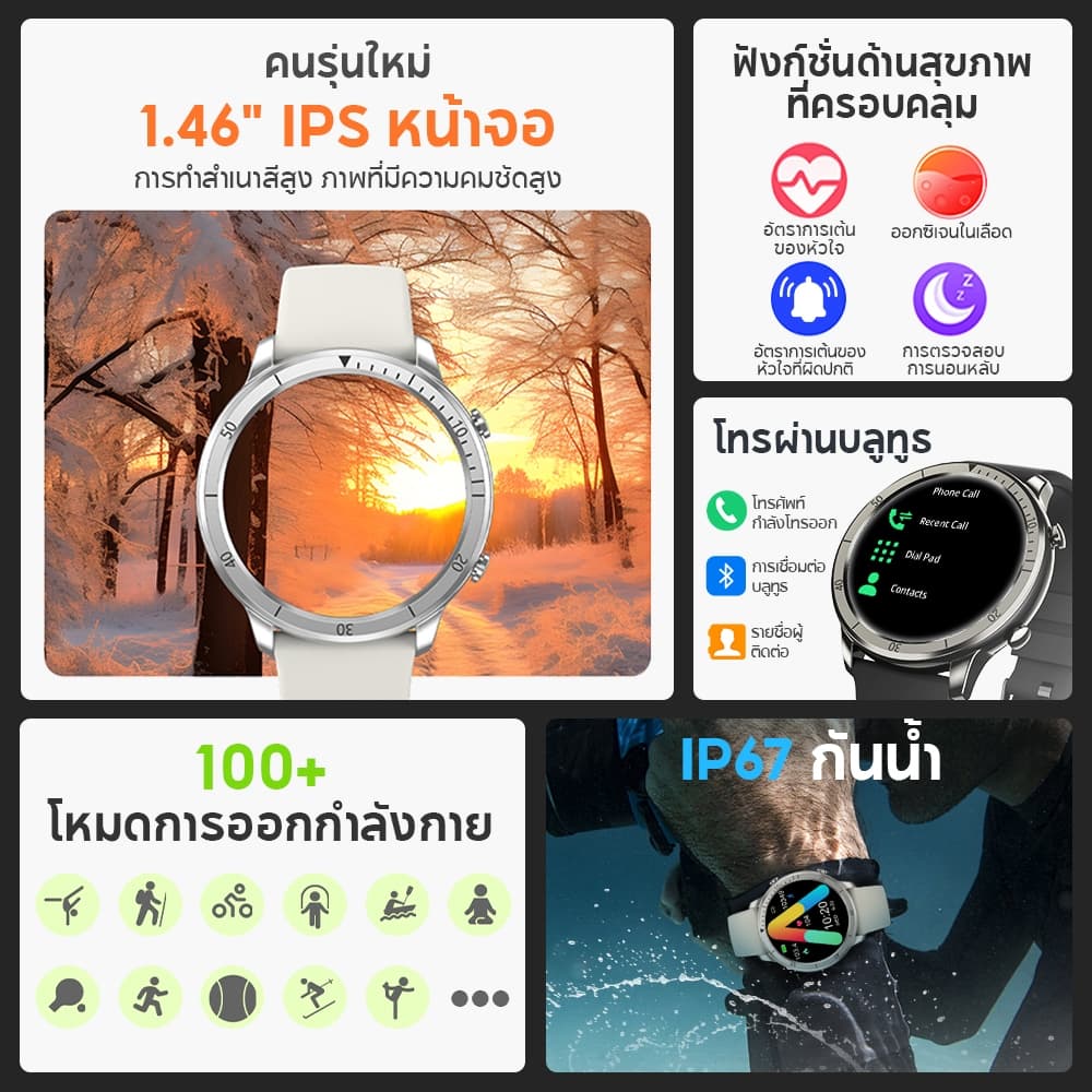 Aolon GTR Ultra สมาร์ทวอทช์ 1.46'' โทรด้วยบลูทูธ นาฬิกาออกกำลังกาย ภาษาไทย นาฬิกาสุขภาพ สแตนเลส นาฬิกาวิ่ง จอใหญ่ https://wayoza.com