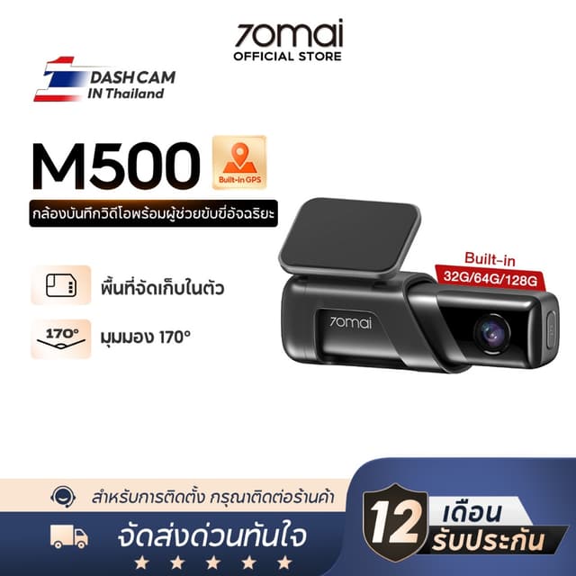 70mai M500 กล้องติดรถยนต์ Dash Cam 3K 1944P ADAS กล้องติดรถ ความละเอียดสูงพิเศษ กล้องรถยนต์ กล้องหน้ารถ มุมมองภาพ 170°