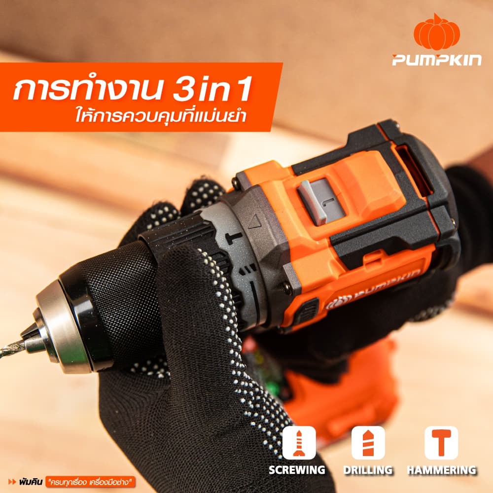 PUMPKIN รุ่น INF-13IMDB6-202K-X20 แรงบิด 60 N.m ไขควงกระแทกไร้สาย INFINITY POWER 20V สว่านกระแทกไร้สาย 6N ไร้แปรงถ่าน 13มม 20V Li-ion /50402-50403 https://wayoza.com