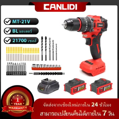 CANLIDI รุ่น CID-80 MT-21V แรงบิด 80 N.m สว่านไร้สาย 3 ระบบ เจาะ ขันสกรู กระแทก 10mm สว่านไร้สาย BL มอเตอร์ไร้แปรงถ่าน สว่านกระแทกไร้สาย 3 ระบบ​ 2 เกีย​​ร์