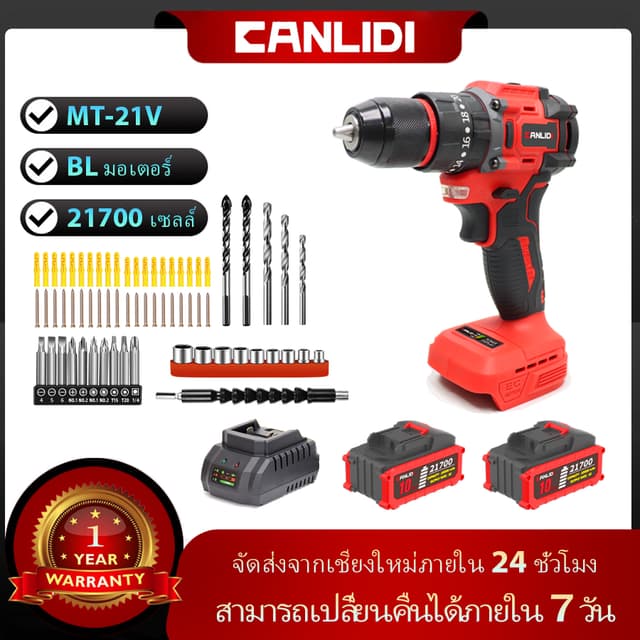 CANLIDI รุ่น CID-80 MT-21V แรงบิด 80 N.m สว่านไร้สาย 3 ระบบ เจาะ ขันสกรู กระแทก 10mm สว่านไร้สาย BL มอเตอร์ไร้แปรงถ่าน สว่านกระแทกไร้สาย 3 ระบบ​ 2 เกีย​​ร์