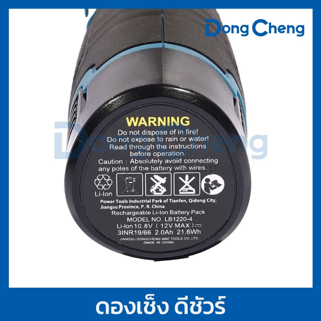 DongCheng รุ่น DCJZ1202i แรงบิด 35 N.m สว่านไขควงกระแทกไร้สาย 3 ระบบ 12 โวลต์  (TYPE E) https://wayoza.com