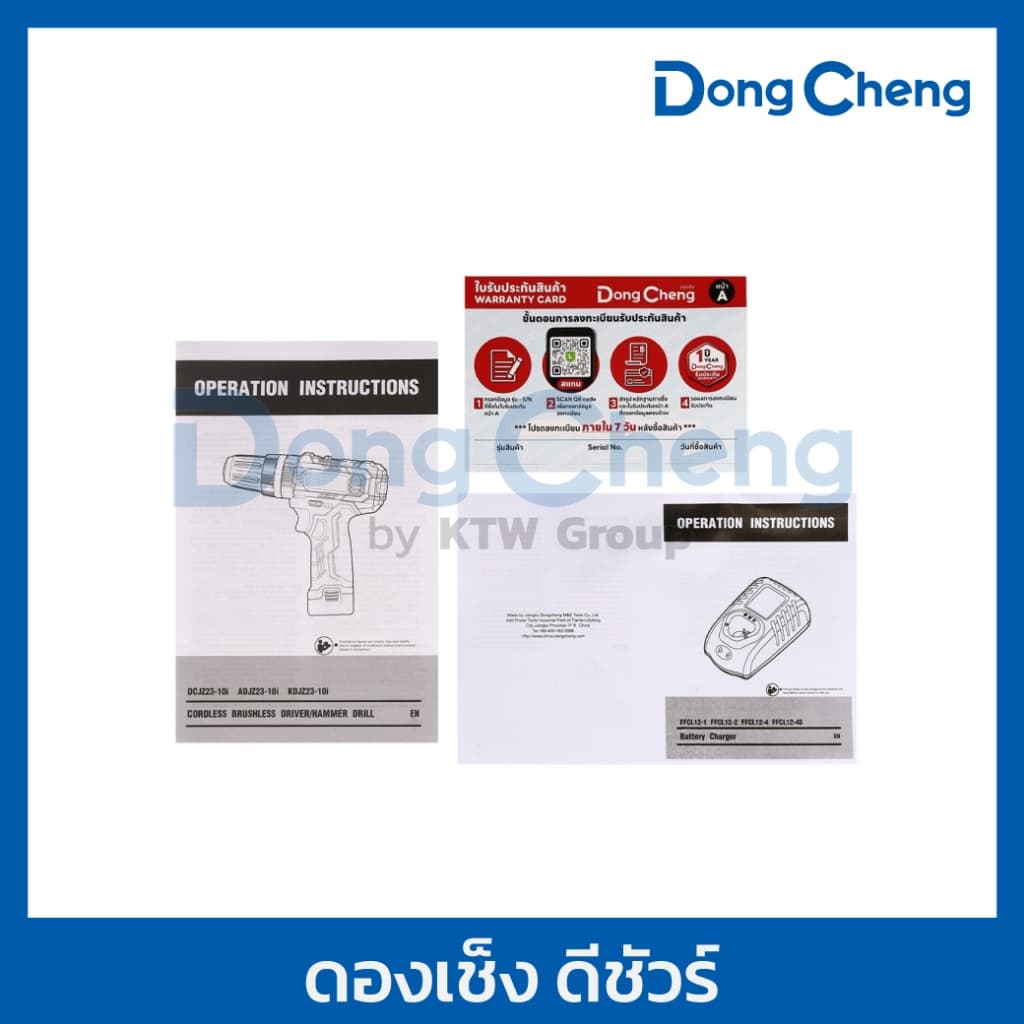 DongCheng รุ่น DCJZ23-10i แรงบิด 35 N.m สว่านไร้สาย 3 ระบบ เจาะ ขันสกรู กระแทก สว่านกระแทกไร้สาย 12 โวลต์  (TYPE EK) มอเตอร์ไร้แปรงถ่าน https://wayoza.com