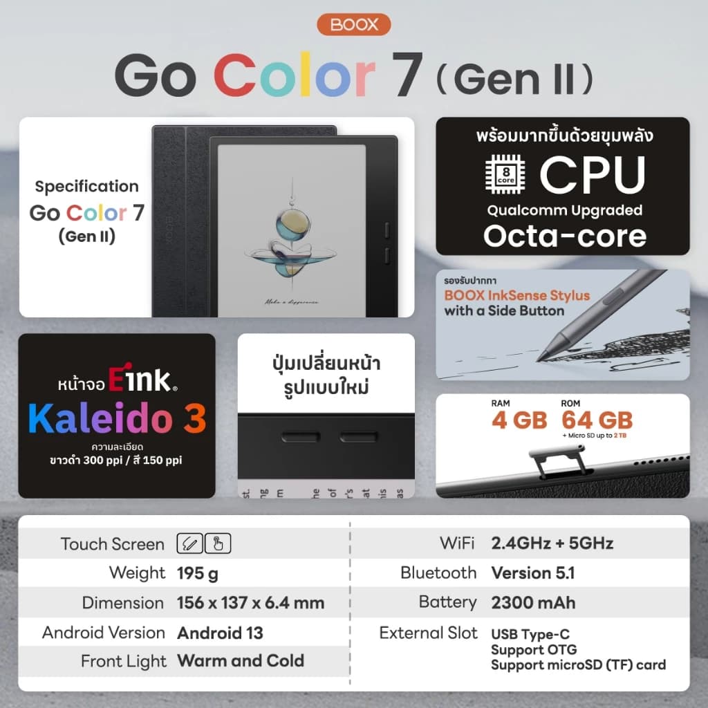 BOOX Go Color 7 Gen II E-Reader จอสี Kaleido3 ความคมชัด ขาวดำ300ppi/สี150ppi RAM 4GB+ROM 64GB รองรับแอป Play Store https://wayoza.com