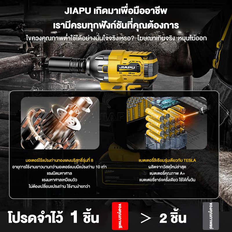 JIAPU แรงบิด 2580 N.m บล็อกไฟฟ้าไร้สาย บล็อกไฟฟ้า 21V บล็อกแบตเตอรี่ บล็อกไร้สาย บล็อกแบต แรงบิดสูงไร้สาย ประแจกระแทก https://wayoza.com
