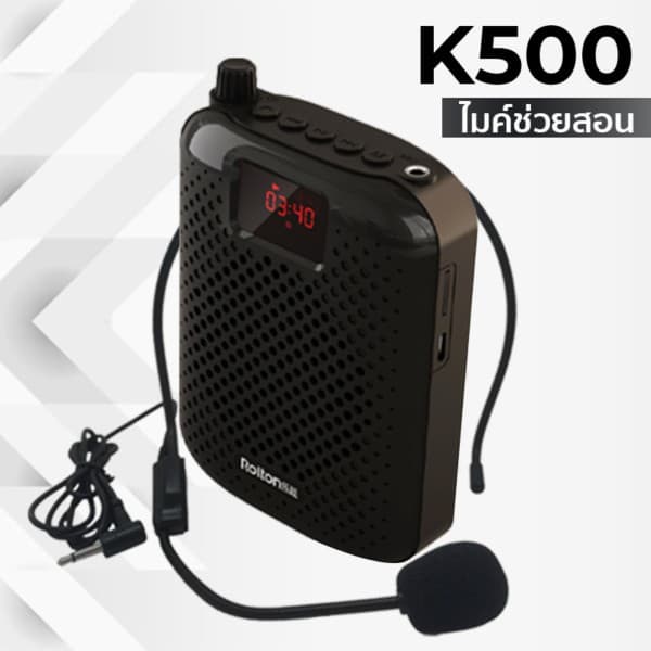 Rolton K500 มีบลูทูธ รองรับ FM จอ LED ไมค์ช่วยสอน ไมค์สอนหนังสือ ลำโพงพกพา ไมค์ลอย https://wayoza.com