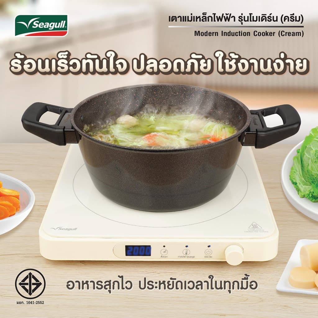 Seagull รุ่น Modern เตาแม่เหล็กไฟฟ้า 2000 วัตต์ (ครีม) Induction Cooker (Cream) https://wayoza.com