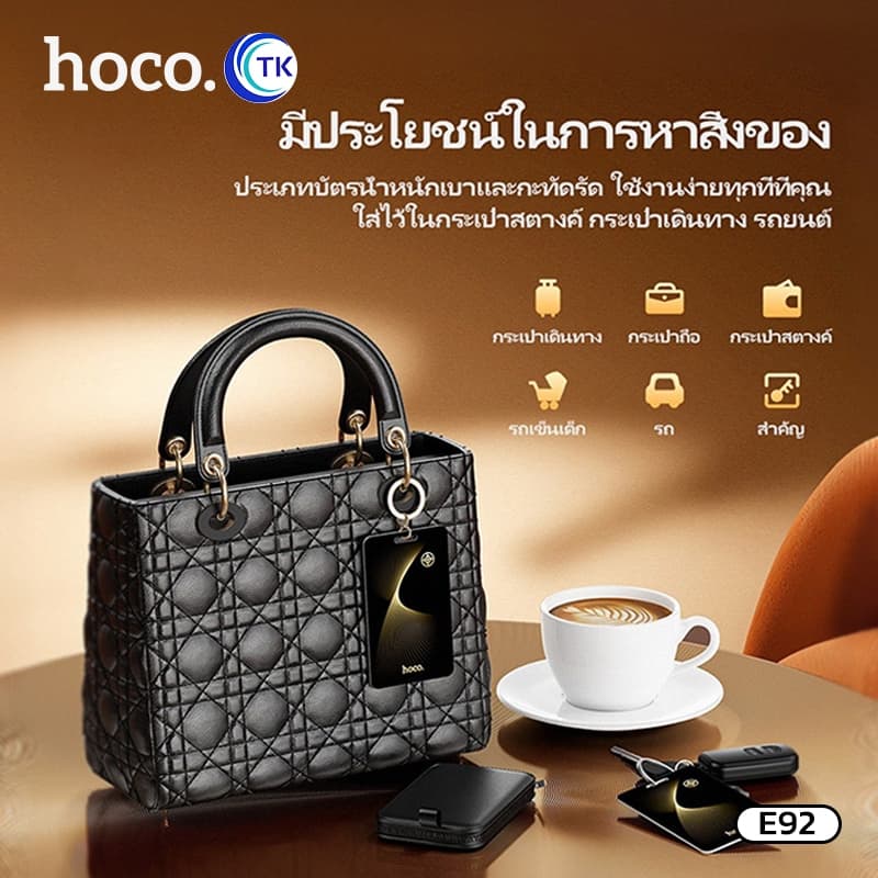 HOCO E92 DI84 การ์ดระบุตำแหน่ง การ์ดป้องกันการสูญหาย อุปกรณ์ระบุตำแหน่งที่แม่นยำระยะไกล กันน้ำได้ https://wayoza.com