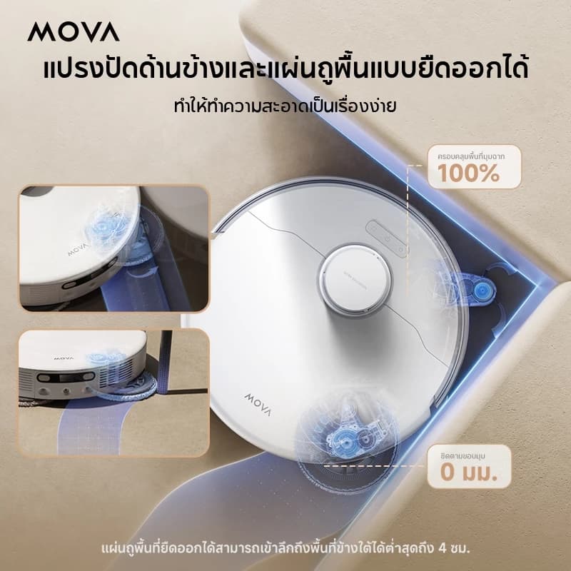 MOVA P50 Ultra Robot Vacuum Mop หุ่นยนต์ดูดฝุ่นและล้างพื้นแรงดูด19000Pa ทำความสะอาดได้ทั่วถึง หมดปัญหาผมพันกัน เครื่องถูพื้นอัจฉริยะ https://wayoza.com