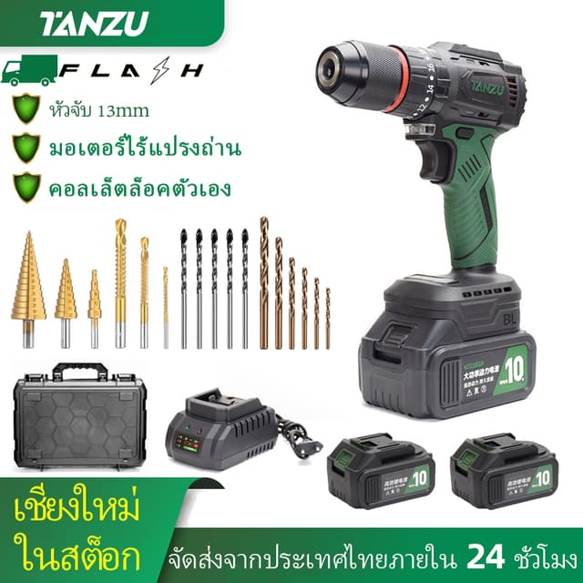 TANZU รุ่น TZ-Z-90 แรงบิด 90 N.m สว่านไร้สาย 3 ระบบ เจาะ ขันสกรู กระแทก 21V 13mm สว่านไร้สาย มอเตอร์ไร้แปรงถ่าน
