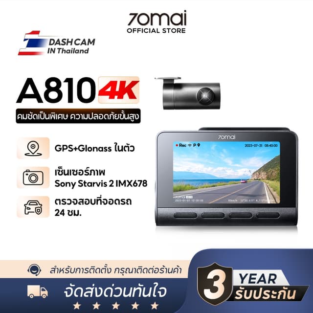 70mai A810 กล้องติดรถยนต์ Dash Cam 4K Built-In GPS Full HD WDR 4G 70 Mai Car Camera wifi รับประกันศูนย์ไทย 3 ปี