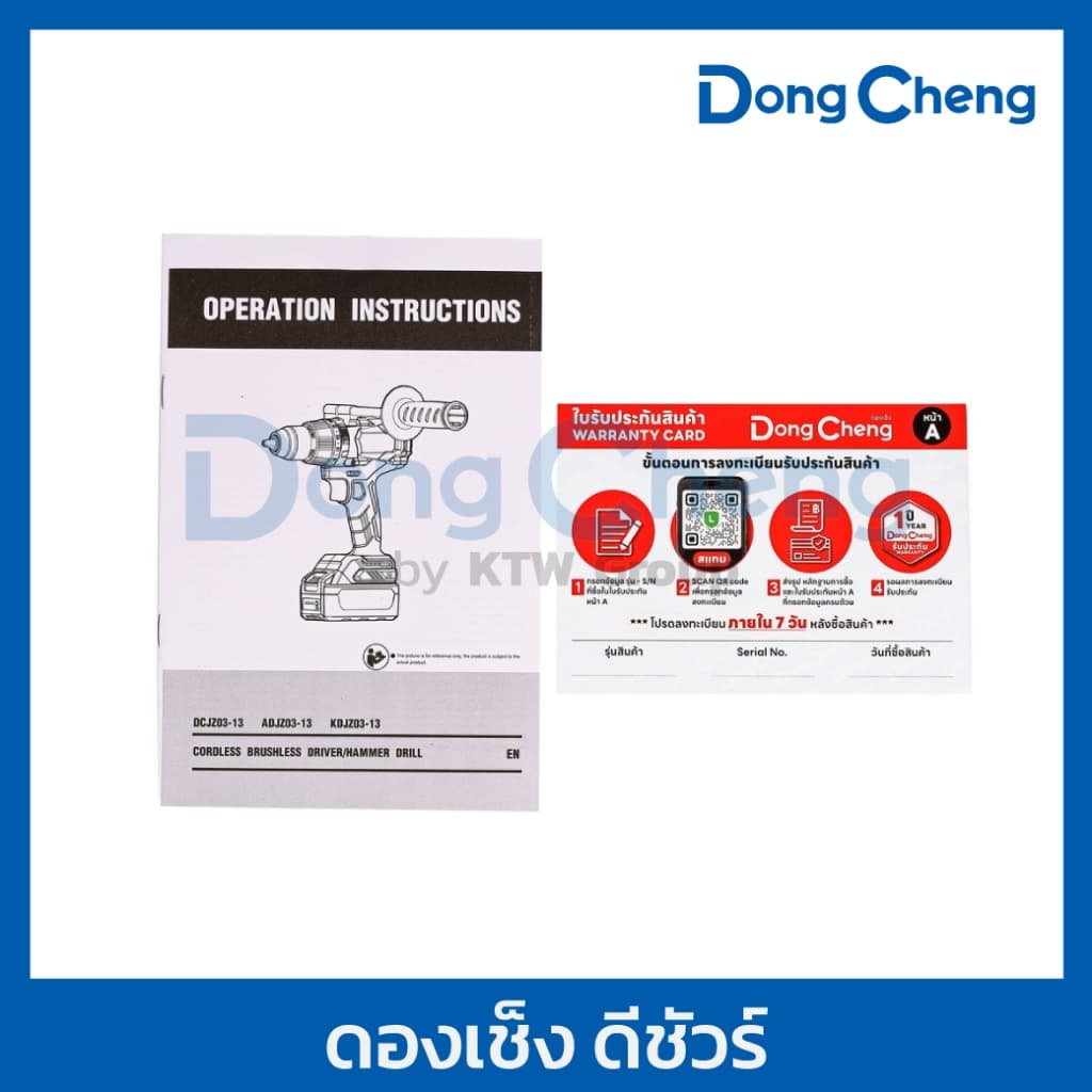 DongCheng รุ่น DCJZ03-13 แรงบิด 120 N.m สว่านไขควงกระแทกไร้สาย 3 ระบบ 20 โวลต์  (TYPE Z) มอเตอร์ไร้แปรงถ่าน https://wayoza.com
