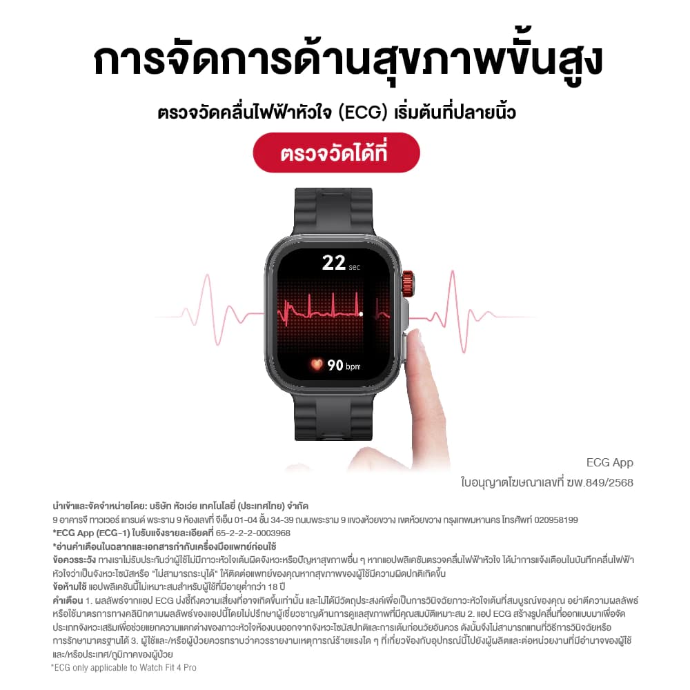 HUAWEI WATCH FIT 4 Series สมาร์ทวอช นาฬิกา smart watch การจัดการด้านสุขภาพขั้นสูง https://wayoza.com