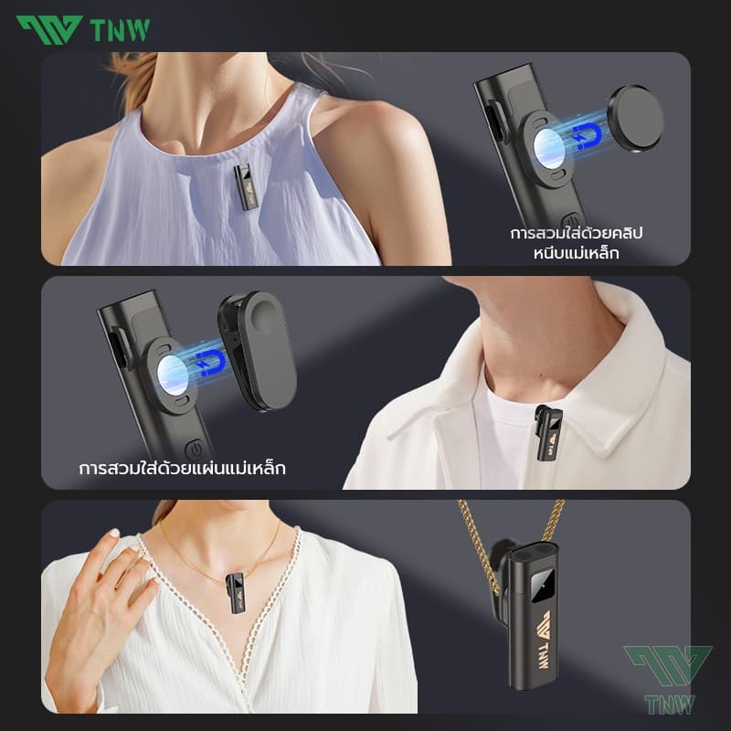 TNW A2/A3 ไมโครโฟนไร้สาย 2-In-1 การตัดเสียงรบกวนอัจฉริยะ ไมค์คู่ ไมค์หนีบปกเสื้อ สำหรับไลฟ์สด รองรับ IOS/Type-C https://wayoza.com