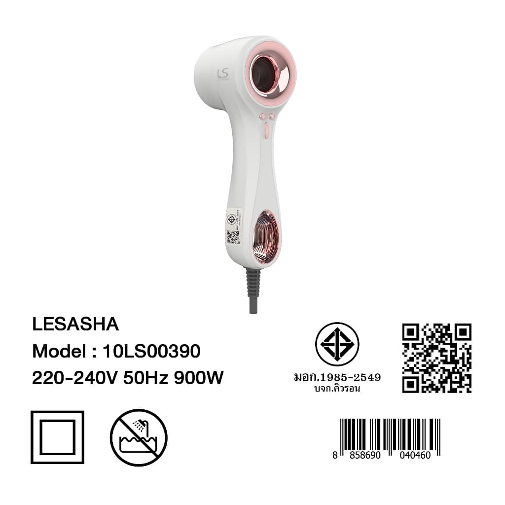 LESASHA ELITE ไดร์เป่าผม HAIR DRYER BLDC MOTOR 900W https://wayoza.com